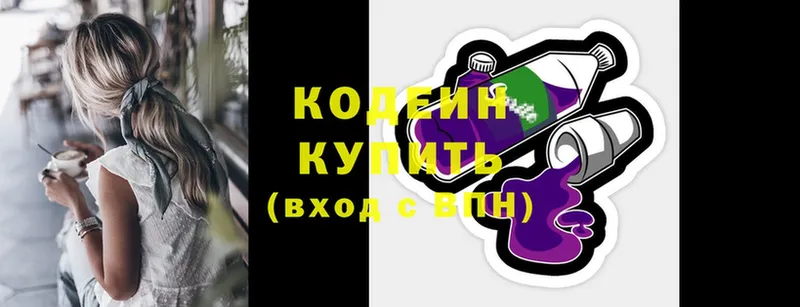 Кодеиновый сироп Lean напиток Lean (лин)  Зверево 